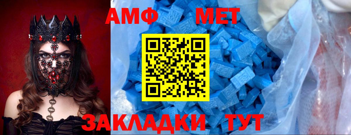 Биробиджан  АМФ  Вход с VPN  АМФЕТАМИН  АМФЕТАМИН 97% 