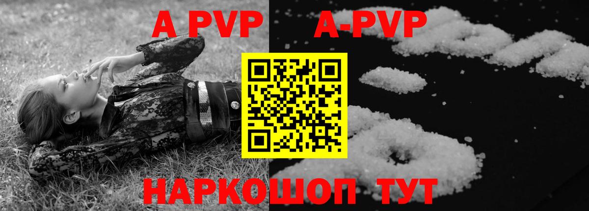 Alpha PVP кристаллы  Alpha-PVP мука  A PVP Соль  купить наркотик  A-PVP  Вход с VPN  Биробиджан 