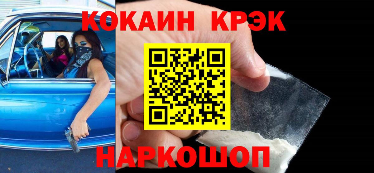 КОКАИН Эквадор Биробиджан