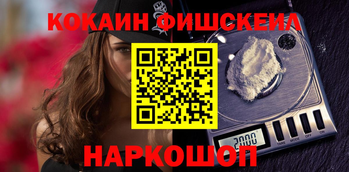 Cocaine 97%  Вход с VPN  Биробиджан  Cocaine Перу 