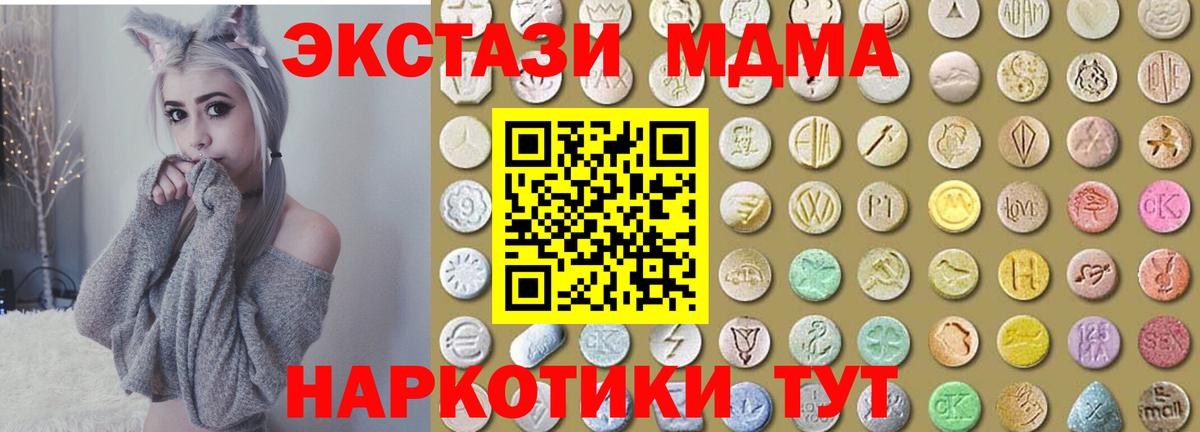 Ecstasy круглые Биробиджан