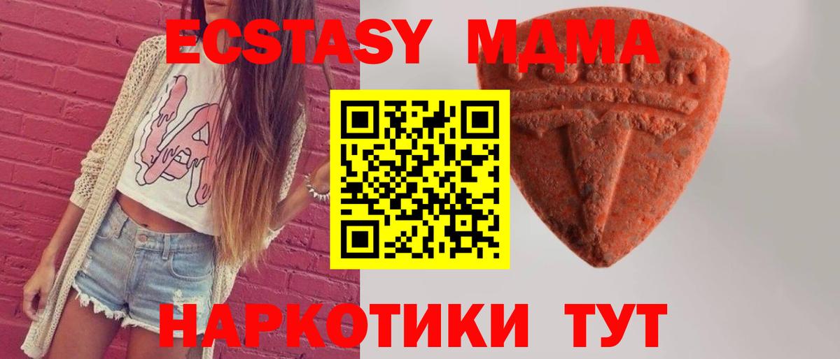 наркошоп  Экстази  Экстази Punisher  Биробиджан  Вход с VPN  Экстази 280 MDMA 