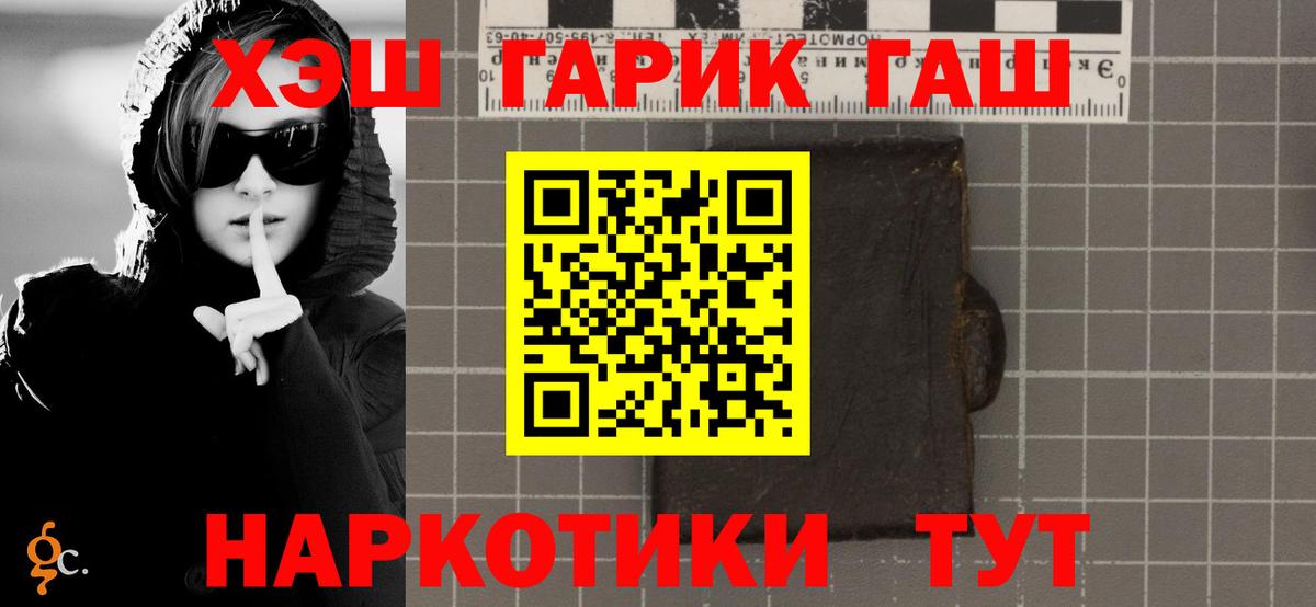 Биробиджан  ГАШ гарик  ГАШ  Гашиш ice o lator  Вход с VPN 