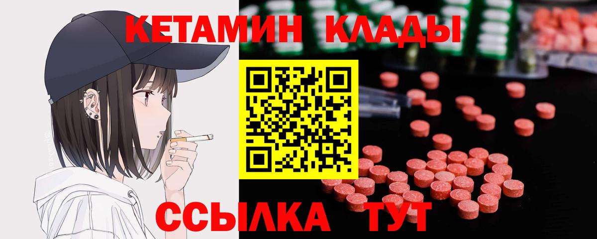 Биробиджан  КЕТАМИН ketamine  Кетамин ketamine  Вход с VPN 