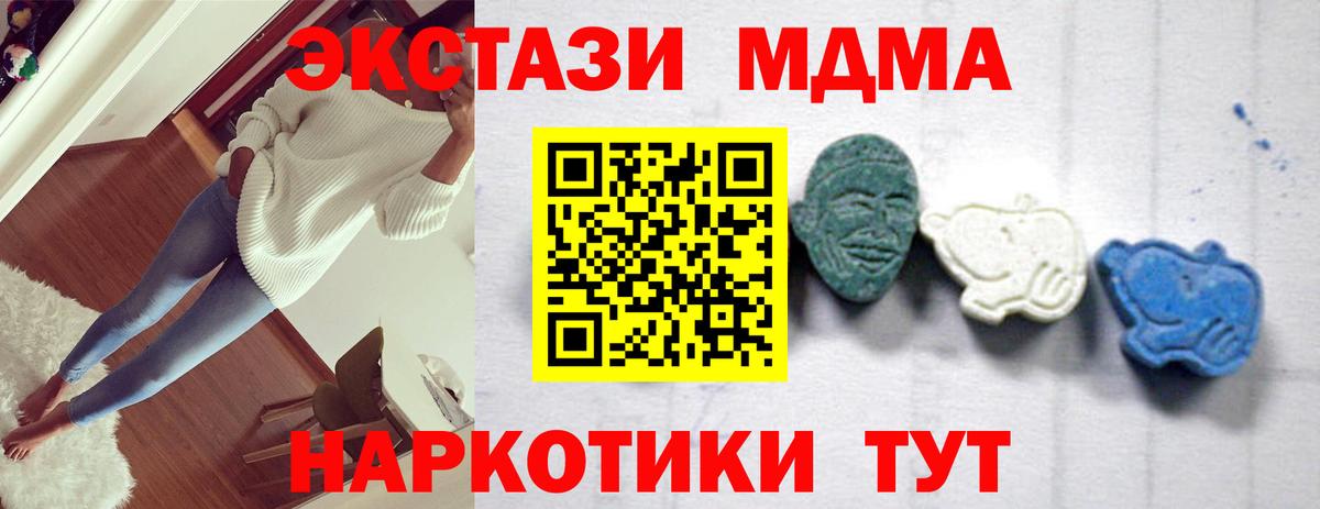 MDMA crystal  Вход с VPN  МДМА  Биробиджан  МДМА VHQ 