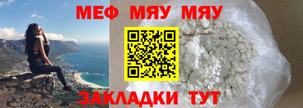 Мефедрон кристаллы  Вход с VPN  МЕФ VHQ  МЯУ-МЯУ  Биробиджан 