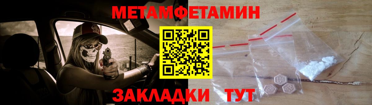 Первитин мет Биробиджан