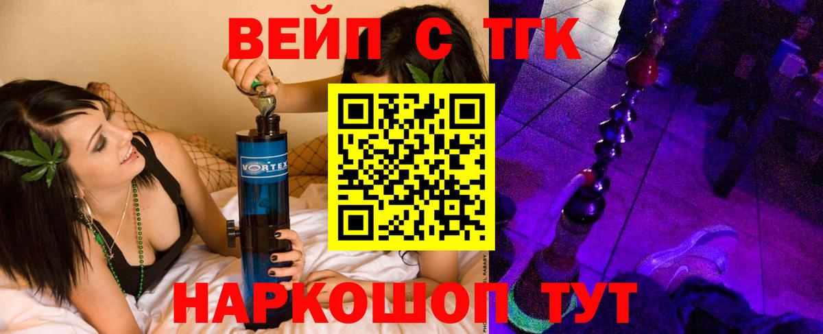 где купить наркотик  ТГК концентрат  Вход с VPN  Биробиджан 