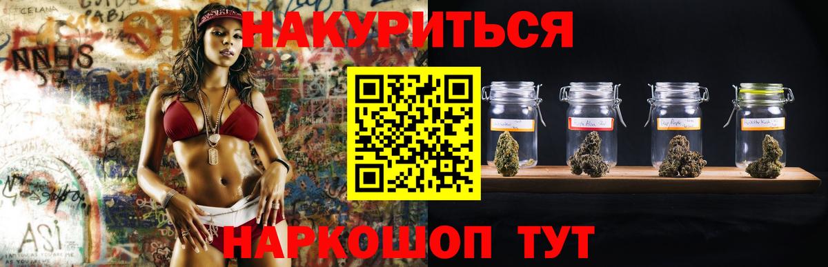 Канабис AK-47  Марихуана SATIVA & INDICA  Вход с VPN  Каннабис конопля  Биробиджан 